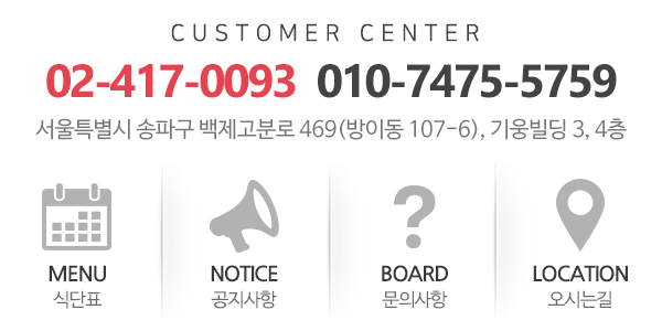사랑드림재가노인복지센터_고객센터_전화