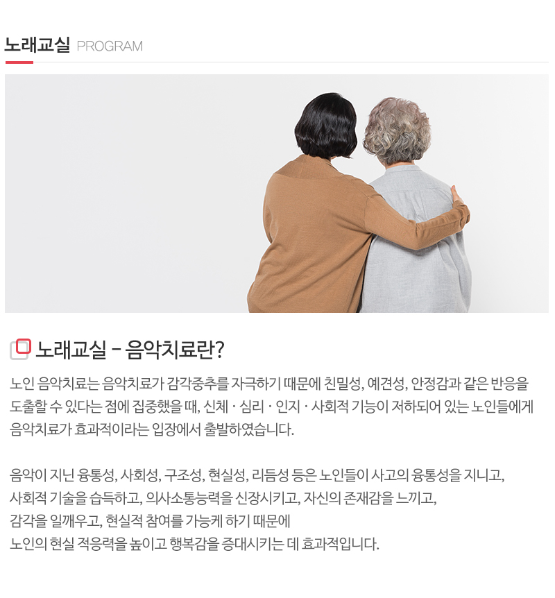사랑드림재가노인복지센터_내용