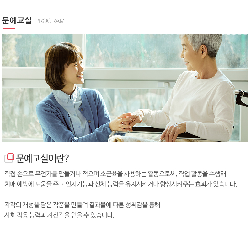 사랑드림재가노인복지센터_내용