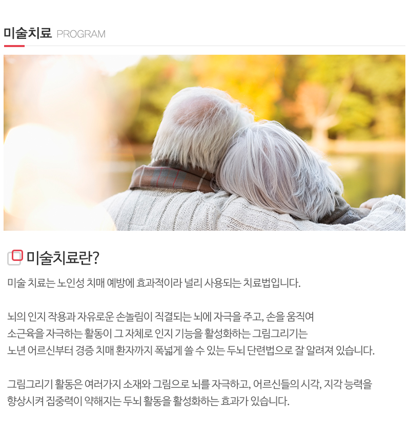사랑드림재가노인복지센터_내용
