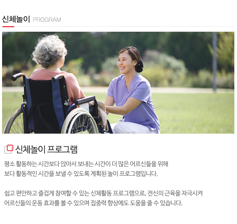 사랑드림재가노인복지센터_내용